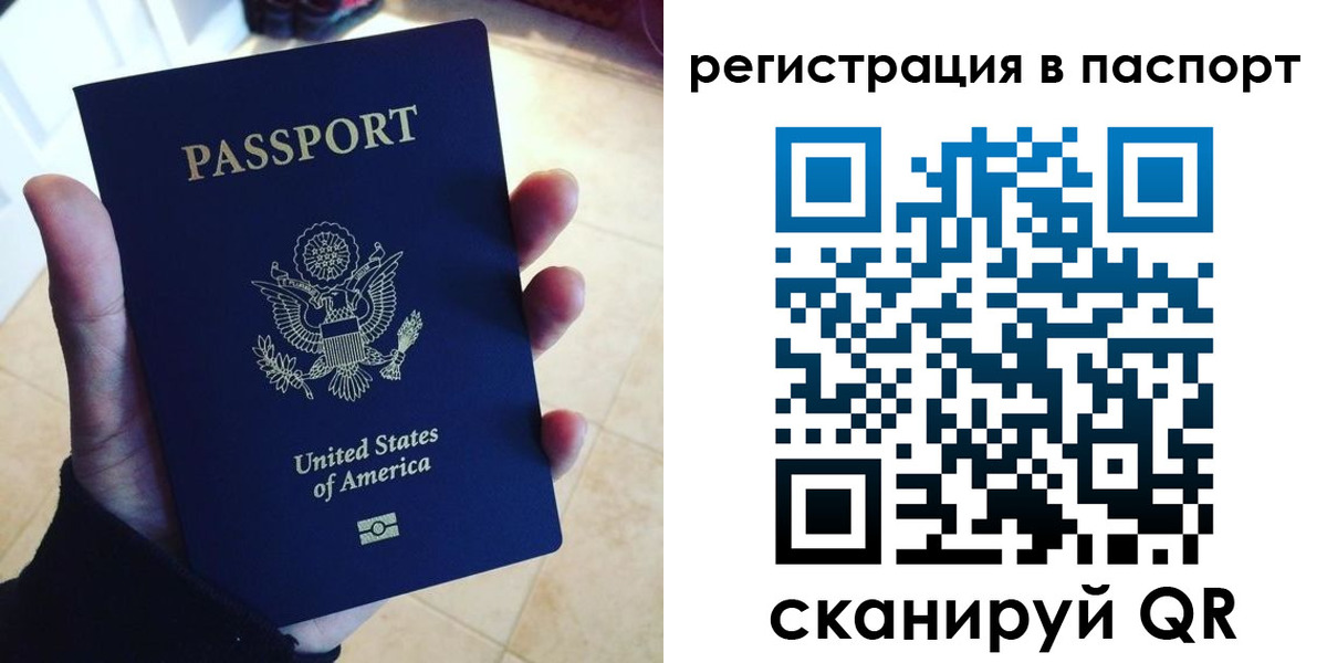 прописка в Дербенте