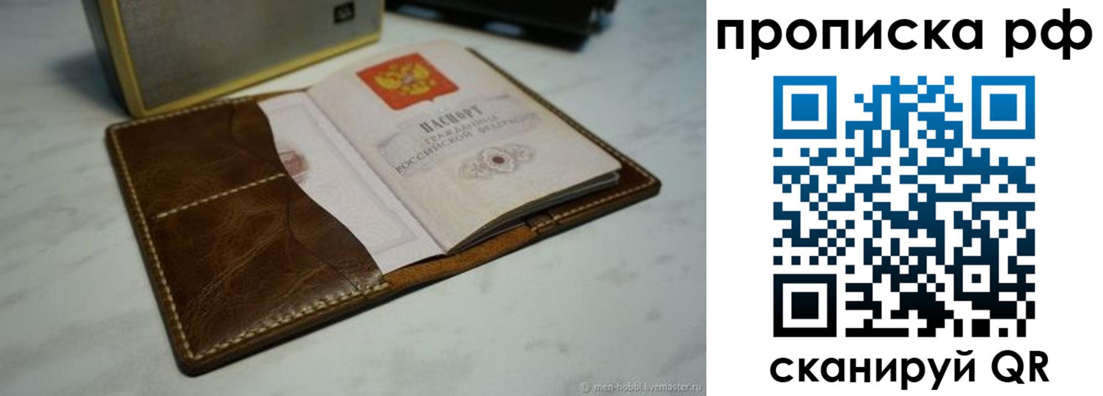 временная регистрация законно в Дербенте