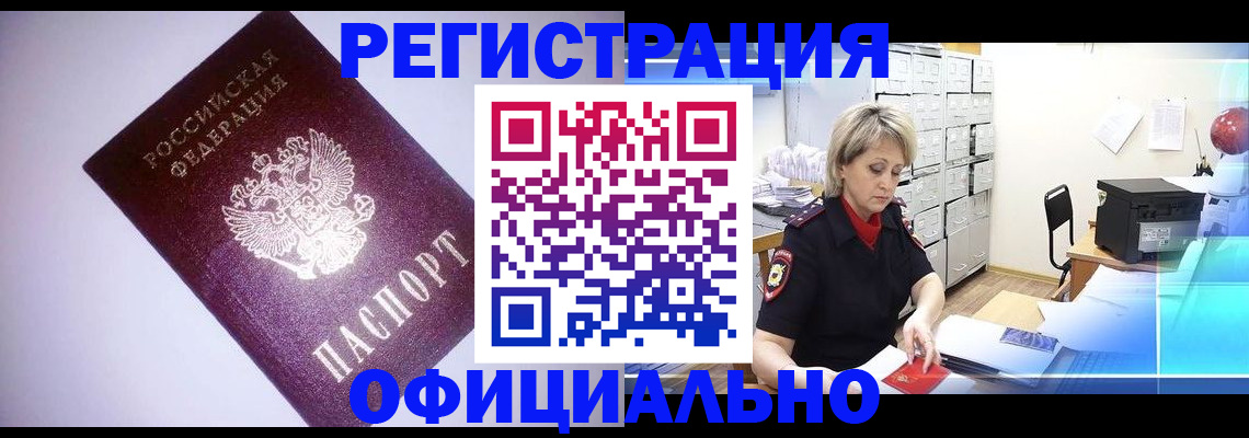 временная регистрация в Дербенте