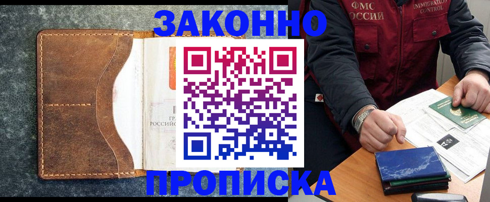 временная регистрация в Дербенте