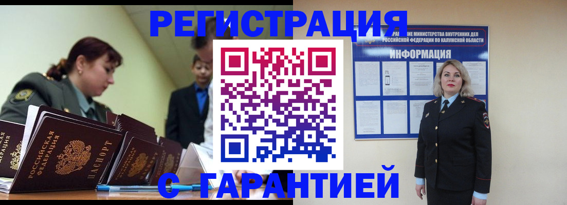 временная регистрация купить в Дербенте