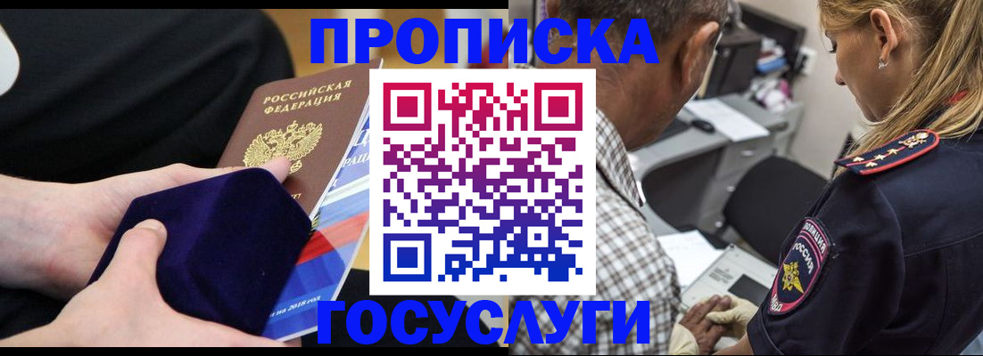 временная регистрация 2025 в Дербенте