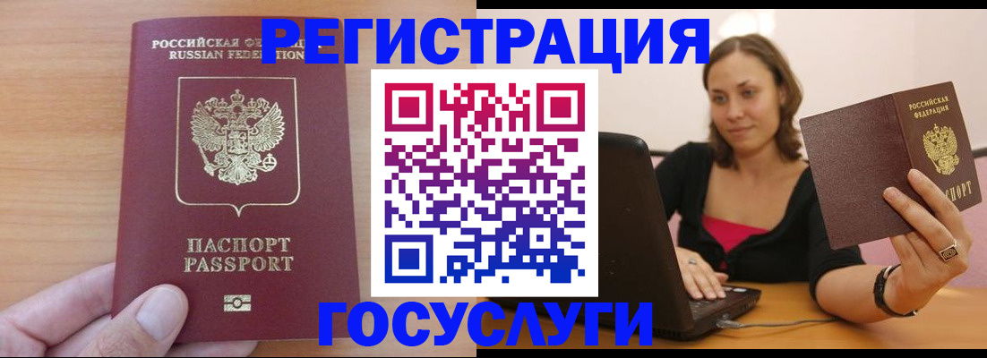 временная регистрация поиск в Дербенте