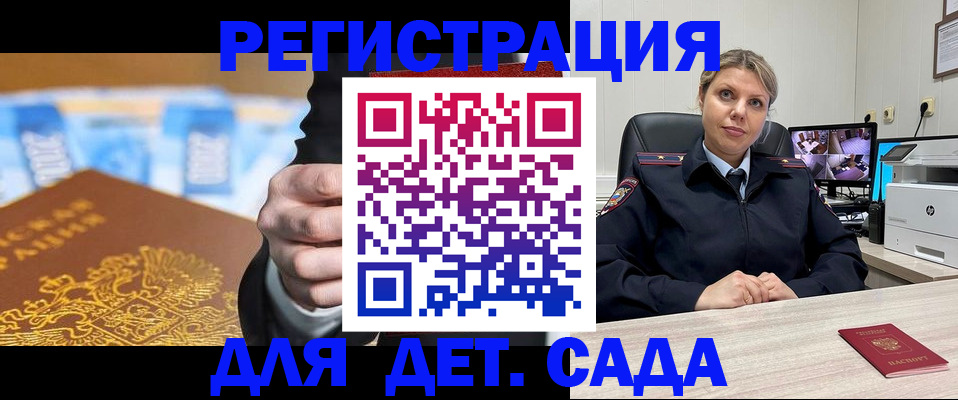 временная регистрация адрес в Дербенте