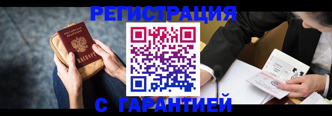 временная регистрация 2025 в Дербенте