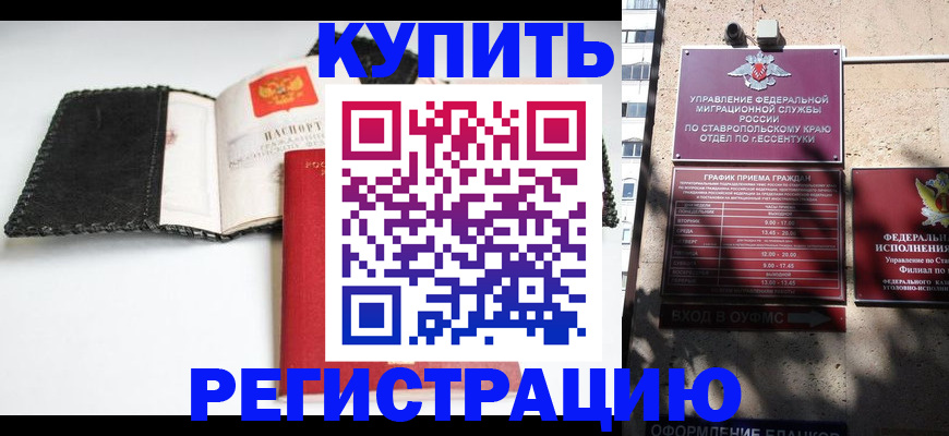 прописка в квартире в Дербенте