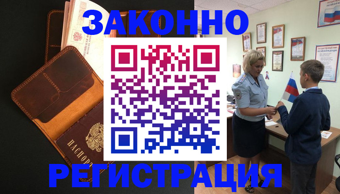 прописка для кредита в Дербенте